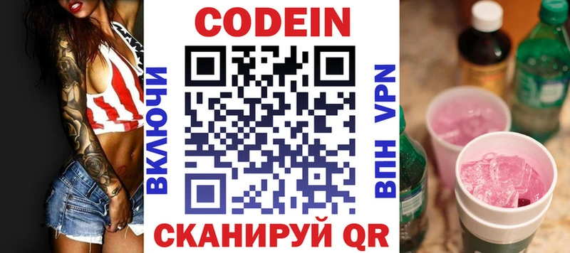 blacksprut ONION  Усть-Илимск  Codein Purple Drank 