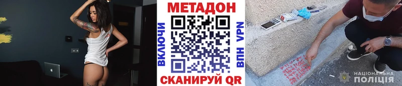 МЕТАДОН VHQ  наркота  Усть-Илимск 
