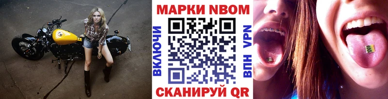 Марки 25I-NBOMe 1,5мг Усть-Илимск